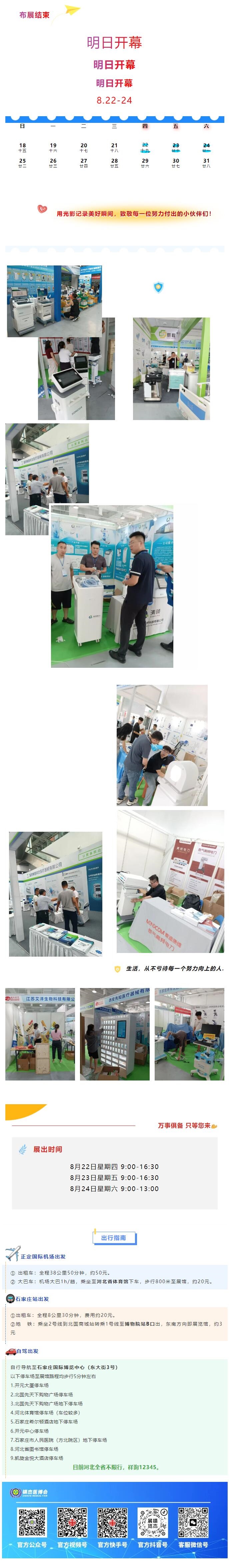 布展結(jié)束|明日開(kāi)幕！ 每一刻的平凡，都值得被珍藏